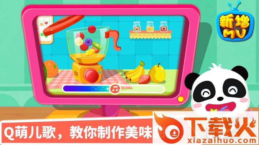 宝宝甜品店宝宝巴士免费下载 v9.79.59.02 手机版截图1