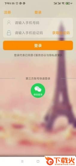 外地牌导航截图2