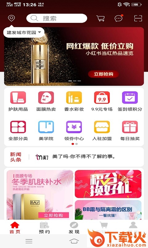 美了吗截图1