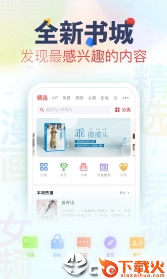 六一书阁截图3