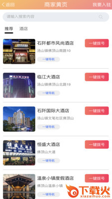 汇石阡 v1.1.46 安卓最新版截图2