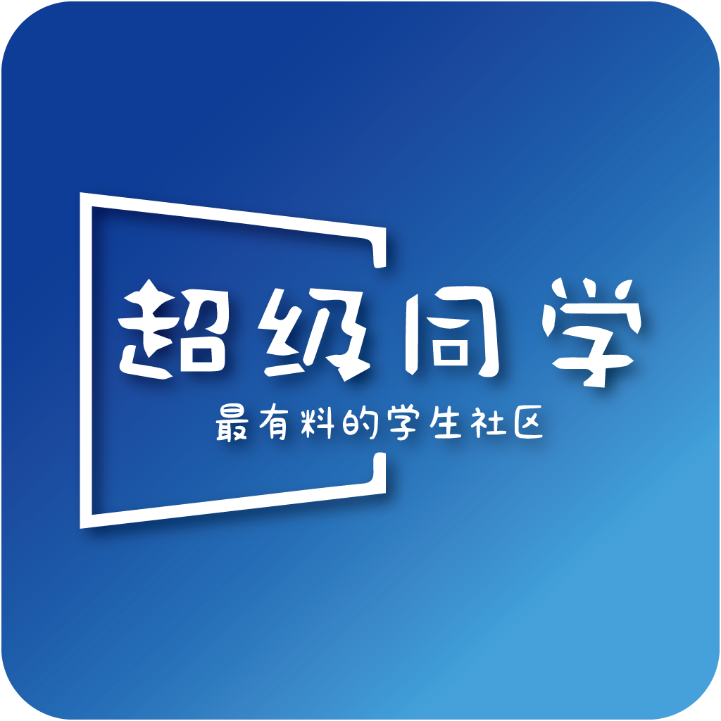 超级同学app下载-超级同学安卓版v1.0 安卓版