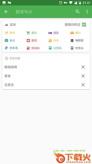 bmap地图苹果手机版 v15.7.10 iphone版 截图2