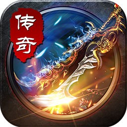群P传奇ios手游 v1.0.0 iPhone版 群P传奇ios手游 v1.0.0 iPhone版