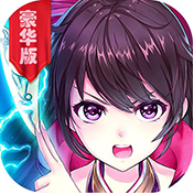 魅灵物语豪华版 v1.0.0 安卓版