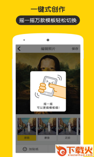 5Camera五毛钱特效神器下载截图2