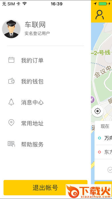 台州出租车截图2