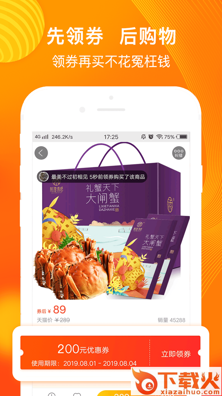 乐淘客app截图1