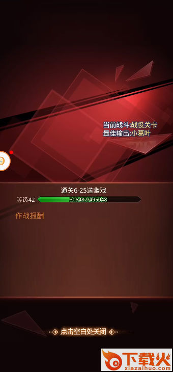 疾风大冒险手游截图1