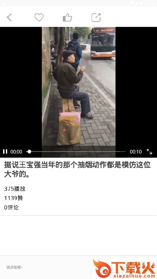 糖果短片截图3