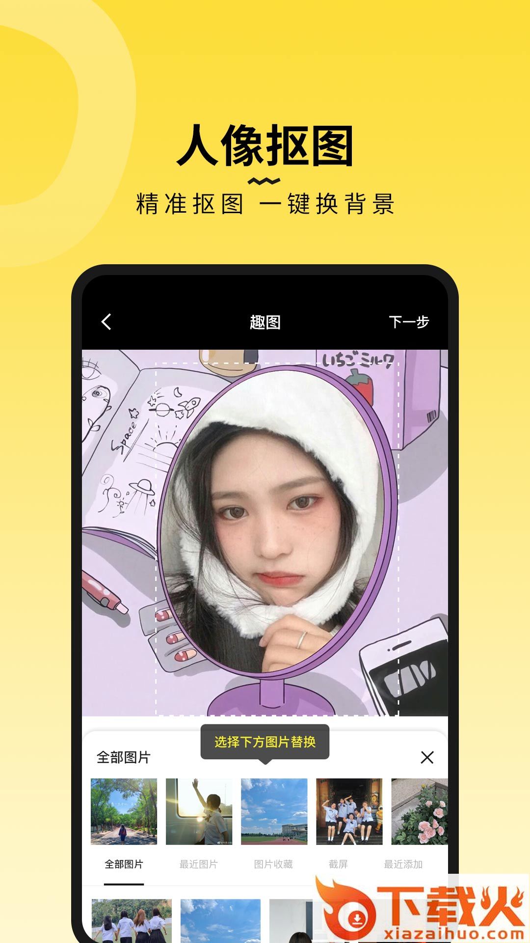 糖图app截图2