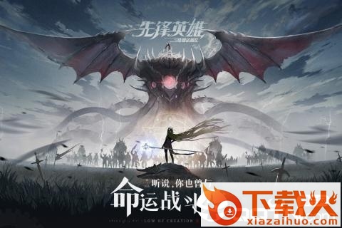 先锋英雄截图1