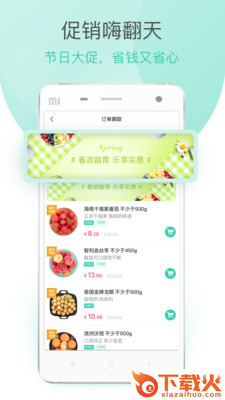 鲜盒子app截图1