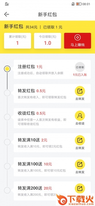 山青网app截图1