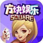 方块棋牌经典版 v2.3.1 安卓版 方块棋牌经典版 v2.3.1 安卓版