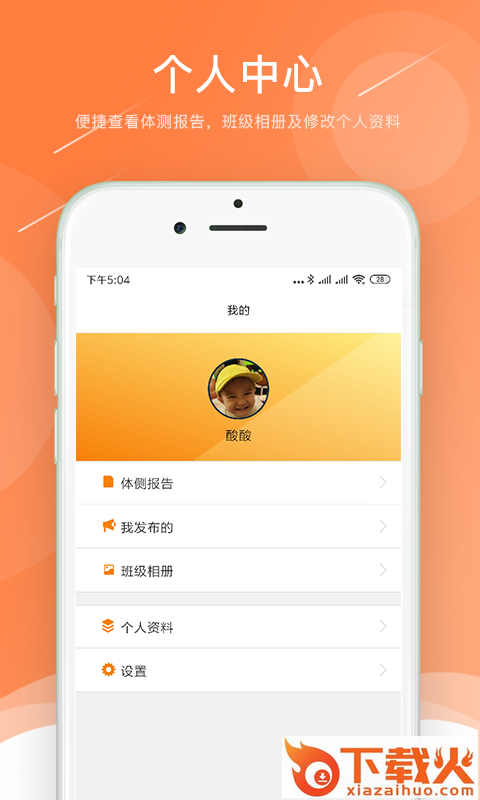 小能老师截图2