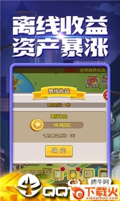 完美总裁截图2