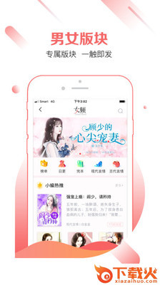 有兔阅读清爽版截图1