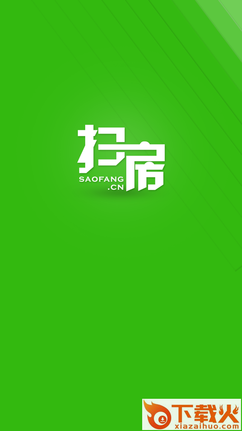扫房ERP企业版app v2.0.023 官方版截图2