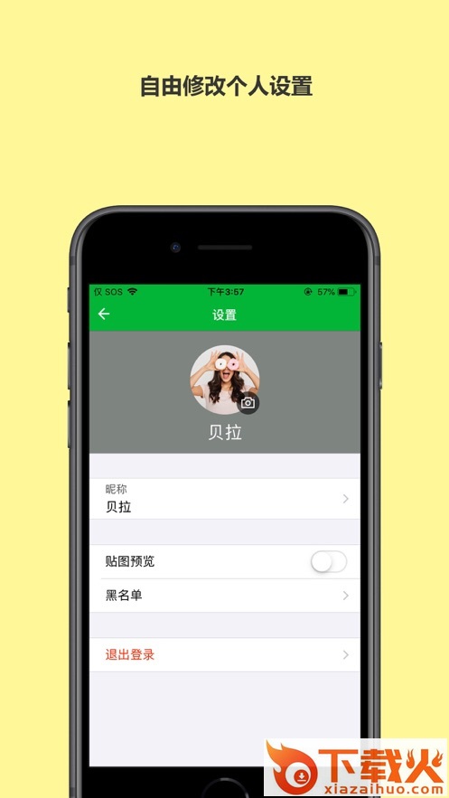 BeeeT app截图2