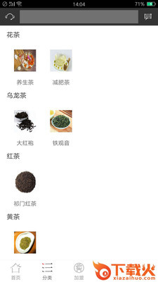 云古茶道截图2
