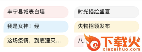 丰宁在线app截图3
