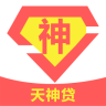 天神贷金融服务平台官方下载-天神贷金融服务平台v4.1.1 安卓版