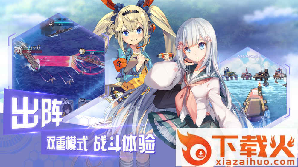 超次元大海战巡航二测版截图1