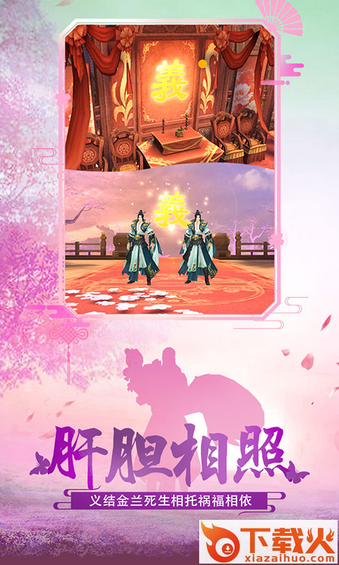 傲视天地截图1