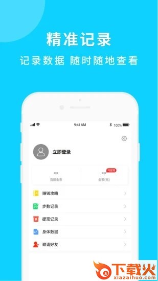 步行挖宝截图1