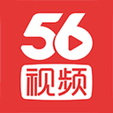 56视频APP下载-56视频播放器v6.1.28 安卓版