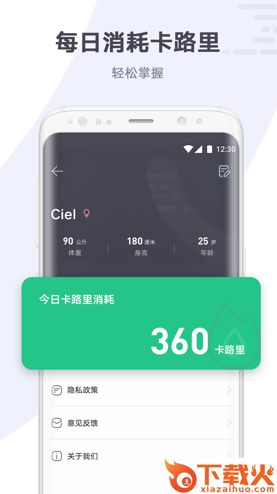 快乐健身截图2