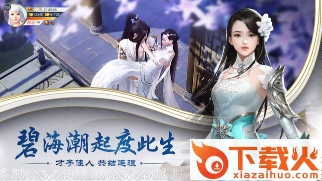 九曲乾坤截图2