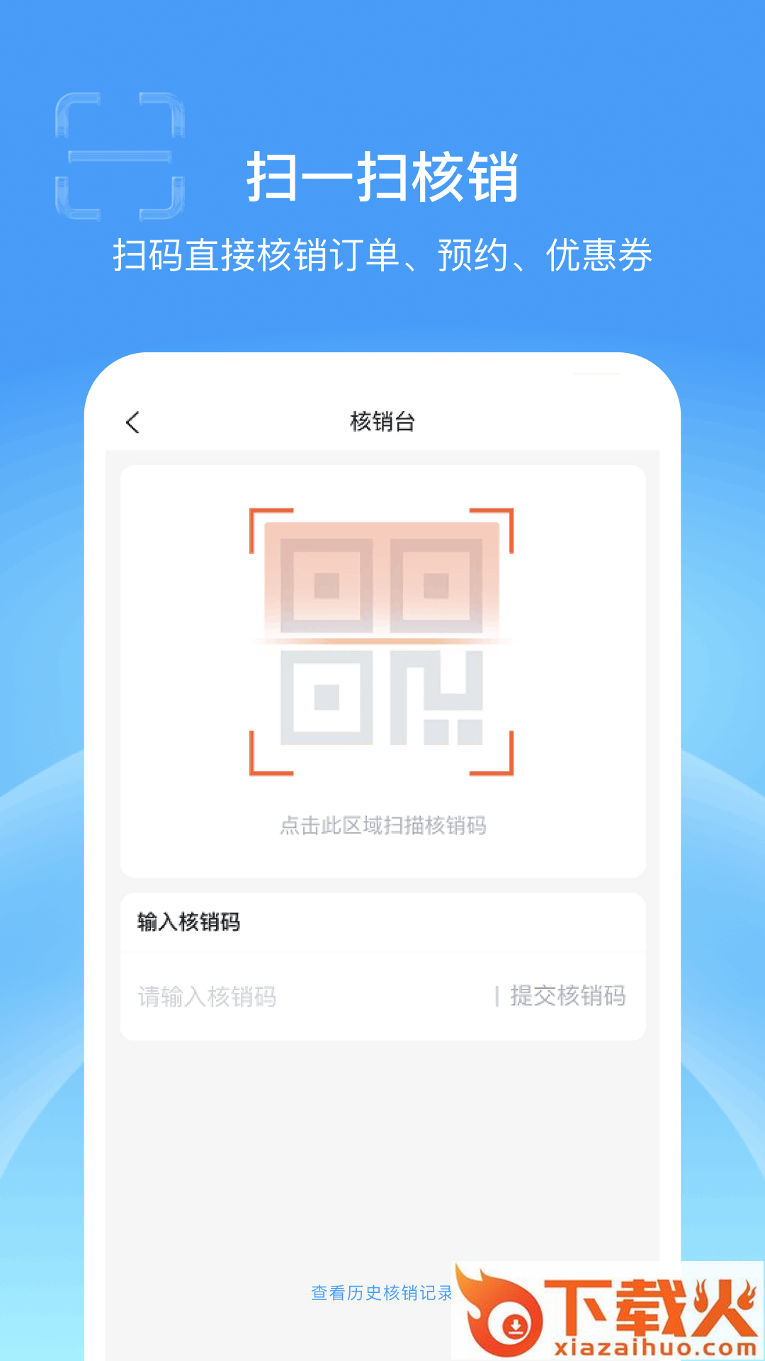 蓝云店app截图1