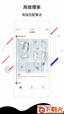 唯美壁纸主题截图2