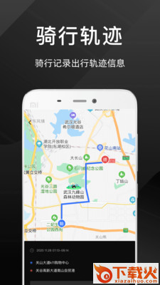 思骑出行截图2