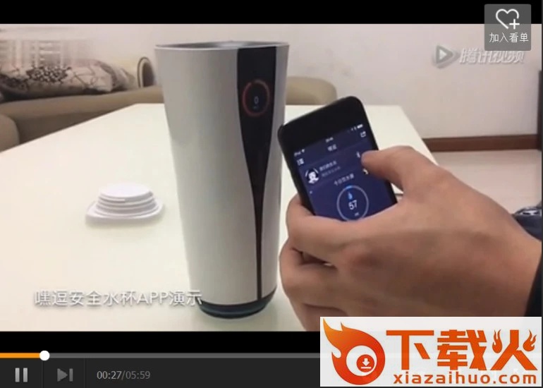 嘿逗水杯app截图1