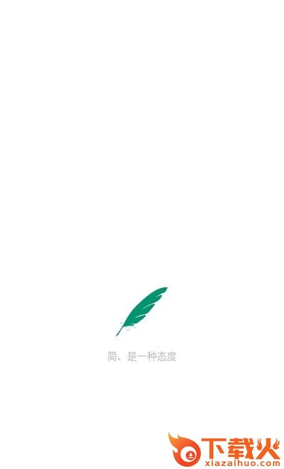 简账app截图1
