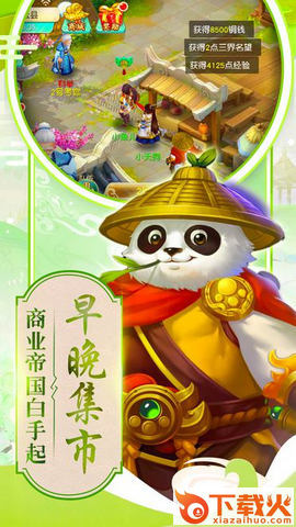 大唐仙语截图1