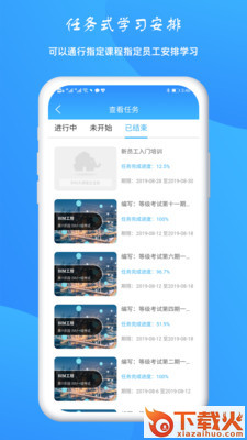 BIM大课堂企业版app截图1