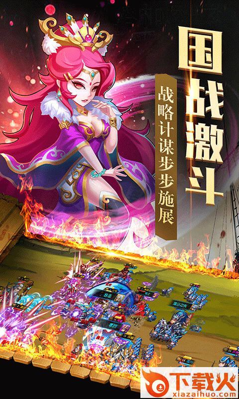 乱世名将传截图1