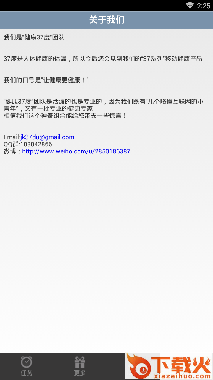 30天戒烟推拿 v1.6 安卓版截图2