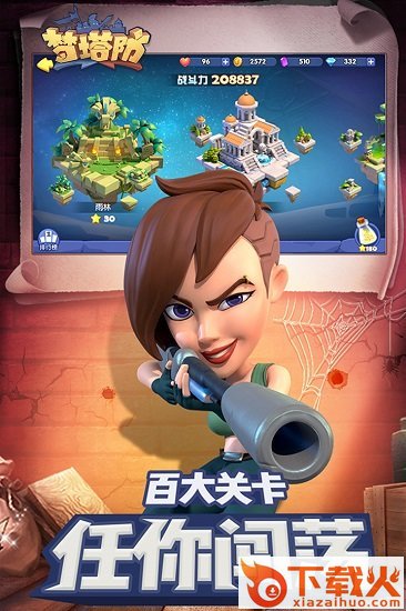 梦塔防pc版 官方版 截图1