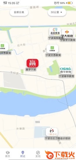 海棠体验课截图1