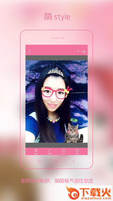 萌秀APP下载截图2