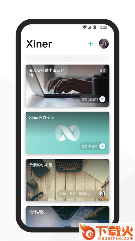 Xiner app截图3