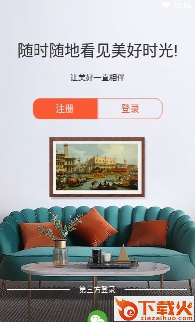 乐享相框app截图1