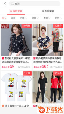 领省钱券截图2