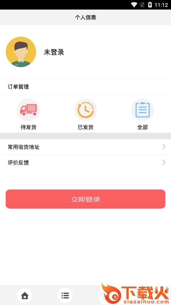天下黄酒截图2