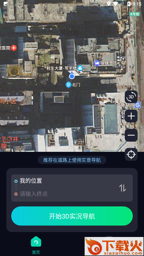 AR实况导航截图2